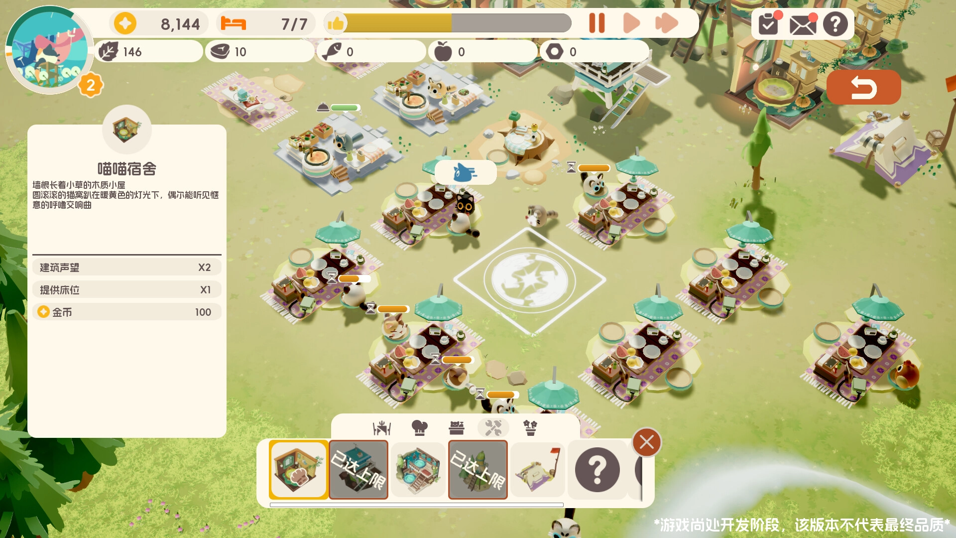 喵喵茶餐厅/PurrPlate