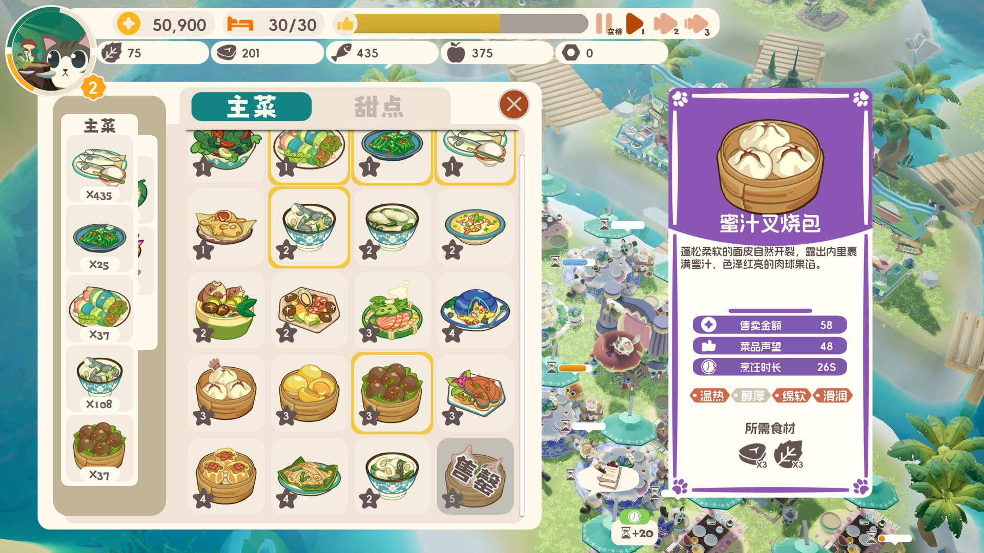 喵喵茶餐厅/PurrPlate