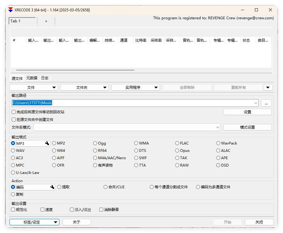 XRecode 3音视频转换v1.173绿色版-黑猫博客