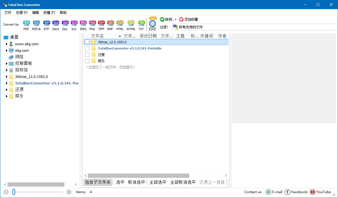 Total Doc Converter 5.1.0.368.0-黑猫博客
