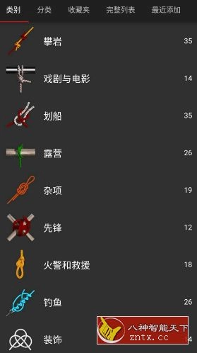 Knots 3D 3D绳结v10.8.4高级版-黑猫博客