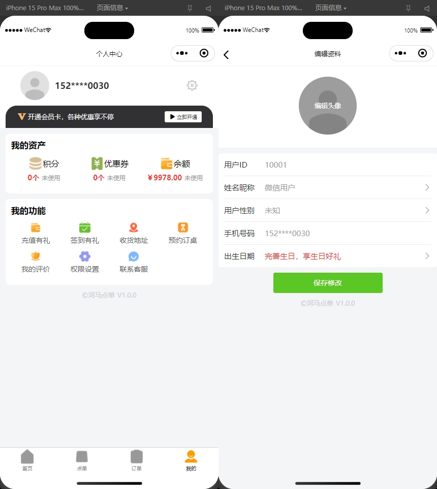 图片[4]-扫码点餐外卖配送系统（多端小程序+H5）开源版-黑猫博客