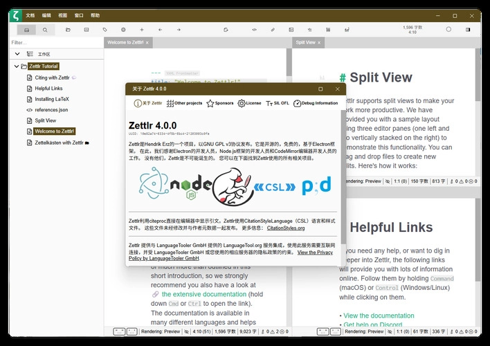 Zettlr(科研笔记) v4.0.0 中文绿色版-黑猫博客